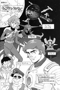 (C47) [Ganso Sonoda Ya (Various)] Chousen Ame Ver.06