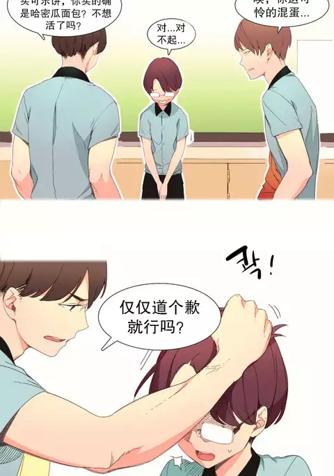 A World that I Rule | 我统治的世界 Ch.1-25