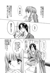 [Akamaru Jyunya] Cutie Pie