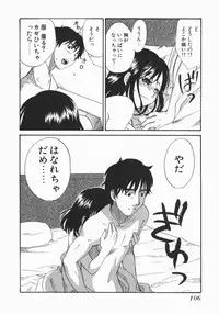 [Kitakawa Touta] Wakaba Mariji