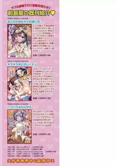 Mesu ni Umareta Omae ga Warui!! | It's Your Fault for Being Born a Girl