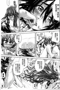 [MARUTA] Shoujo wa Irozuku Yuri ni Koi o Suru | 少女們色慾的百合之戀進行中 [Chinese]