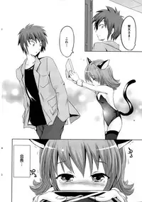 [Natsume Fumika] Sundere! Vol. 02