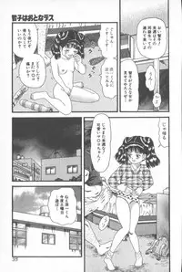 Goblin - Dashichae! (Fixed single pages 825X1230)