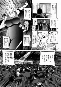 [Taneichi] -Nie- The Bandage Man