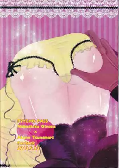 My sweet lemonade candy