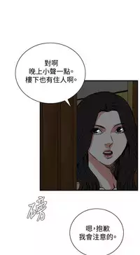 Take a Peek 偷窥 Ch.39~49 [Chinese]中文