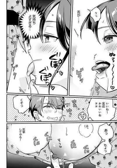 COMIC Anthurium 2023-02