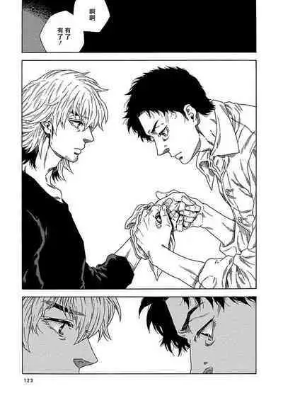 Boku ga Kimi o Korosu made | 直到将你杀死 Ch. 1-10