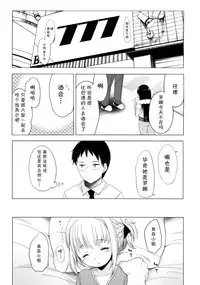 (777 FESTIVAL) [Frenchletter (Fujisaki Hikari)] Tunomori-rona ga Idol ni Natta Hi (Tokyo 7th Sisters) [Chinese] [CE家族社]