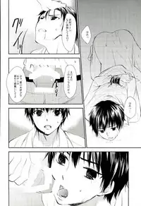 [Ofuton (Makura)] Stagnation (Daiya no Ace)