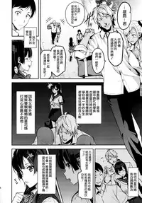 (C92) [Shinjugai (Takeda Hiromitsu)] Ajisai no Chiru Koro ni [Chinese] [空気系☆漢化]