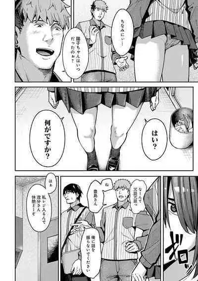 Toriaezu, Yattemiyo. - Let's have sex for now.