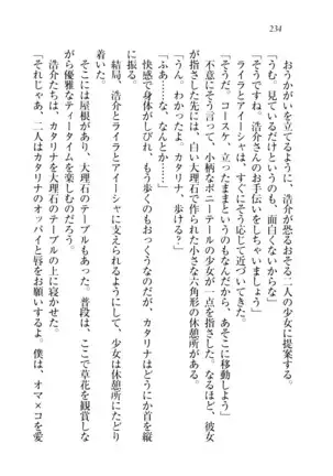 子づくりプリンセス