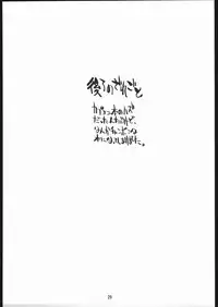 (C51) [Bakushiishi (Douman Seimeichou)] Nehan 4 (Various)