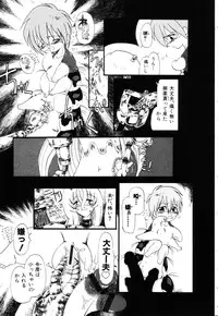 [Horihone Saizou] Gesuigai