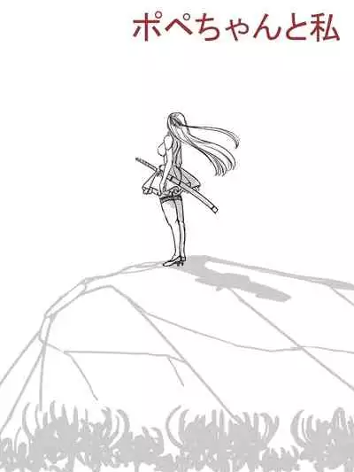 [God issue Pope-chan complete version]