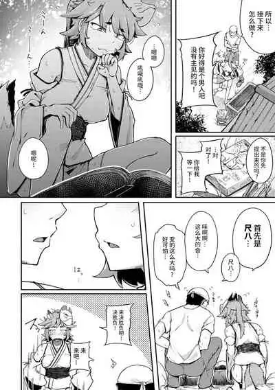 Sei no Mamono - Infinite libido | 性之魔物