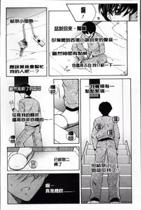 [Yasuhara Tsukasa] Ore ga 4-nin no Oneesan ni Share-sareru Koto ni Natta Ken [Chinese]