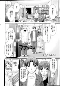 [Kawamori Misaki] Love Cross Ch.01-17