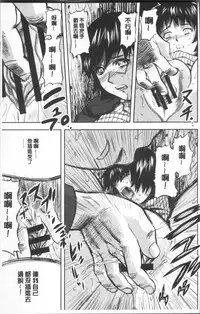 [Yamada Tahichi] Yuuyami no Joshi Kousei - School girls in the dusk | 夕闇的女子交性 [Chinese]