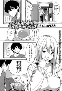 COMIC Shitsurakuten 2015-07