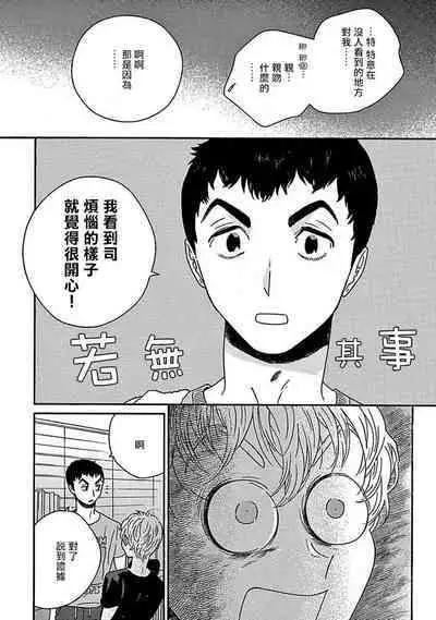 PERFECT FIT Ch. 1-10 + 特典