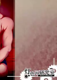 (C94) [Hiiro no Kenkyuushitsu (Hitoi)] NeuTRal Actor [Chinese] [无毒汉化组]