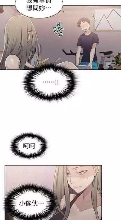 【周六连载】秘密教学（作者：美娜讚 & 鋼鐵王） 第1~53话