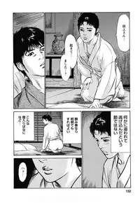 [Tomisawa Chinatsu, Hazuki Kaoru] My Pure Lady Vol.7