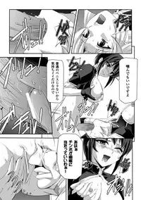 [Tikuma Jukou, Sukesaburou] Kurobara no Kishi ～Seitei Rosa～ [Digital]