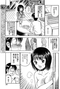 Monthly Vitaman 2007-02