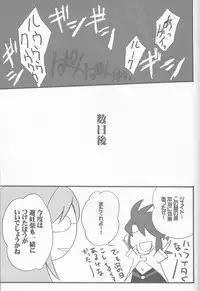 (C71) [Mayonaka no Oukoku, Samurai Rockers (Various)] Candy Stripper (Tales of the Abyss)