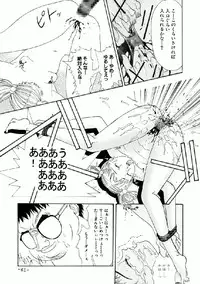 [Comic Kingdom (Koyama Unkaku)] Aimi no Hanashi