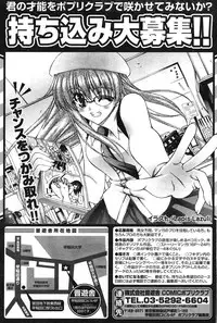 COMIC Potpourri Club 2004-04