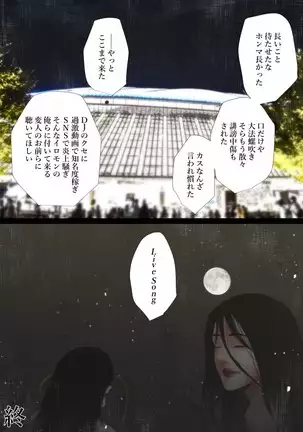 Shareninaranai ero i hanashi / norowareta jiko bukken to tera umare no T-kun