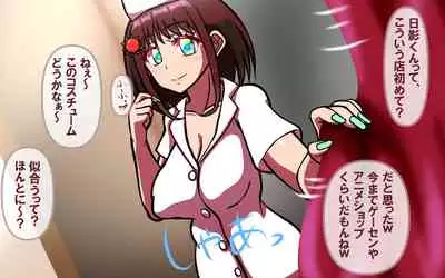 みんなの童☆貞シェアハウス