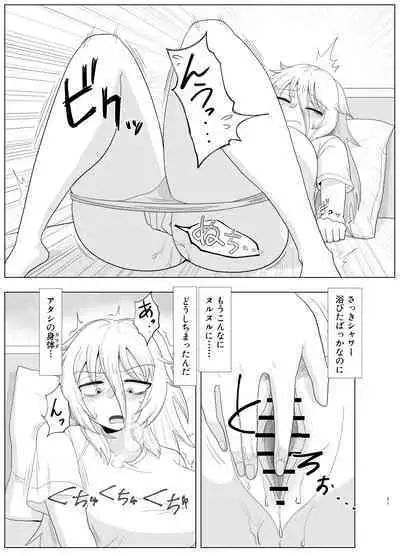 Kinpatsu bakunyū yankī ga kaikan o wasure rarezu onanī ni fukeru hon