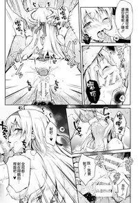 (C88) [HitenKei (Hiten)] Mou Teitoku no Soba ni Modorenai…Ni (Kantai Collection -KanColle-) [Chinese] [空気系☆漢化]