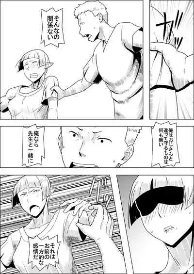 [Atelier-D] Mada Daimei no Nai Fantasy - Jimi na Elf to Minarai no Senshi I-XIII [Digital]