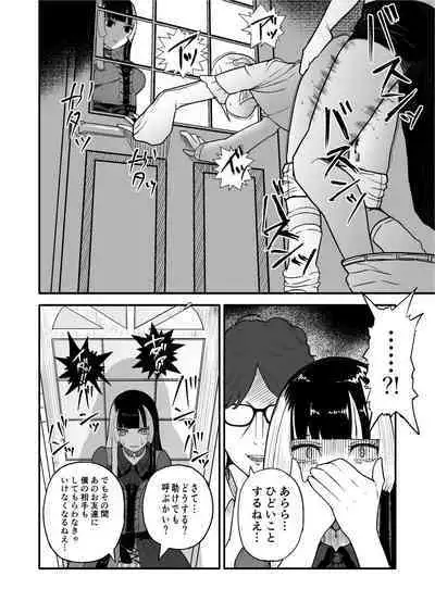 Juufuutei Raden Koukaku Baito ni Tsurare manma to Wana ni kakaru…