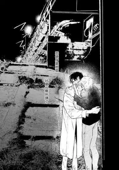 [miso] Koi Kogare Utae ~R.I.P.~ | 歌唱恋慕～R.I.P.～ Ch. 1-6 [Chinese] [冒险者公会] [Digital]