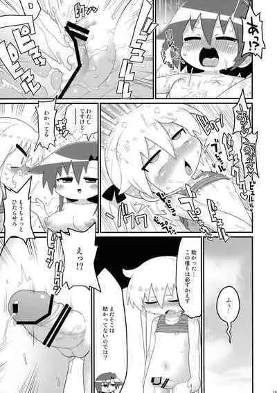 Hekoheko Sonya to Chichideka Agiri