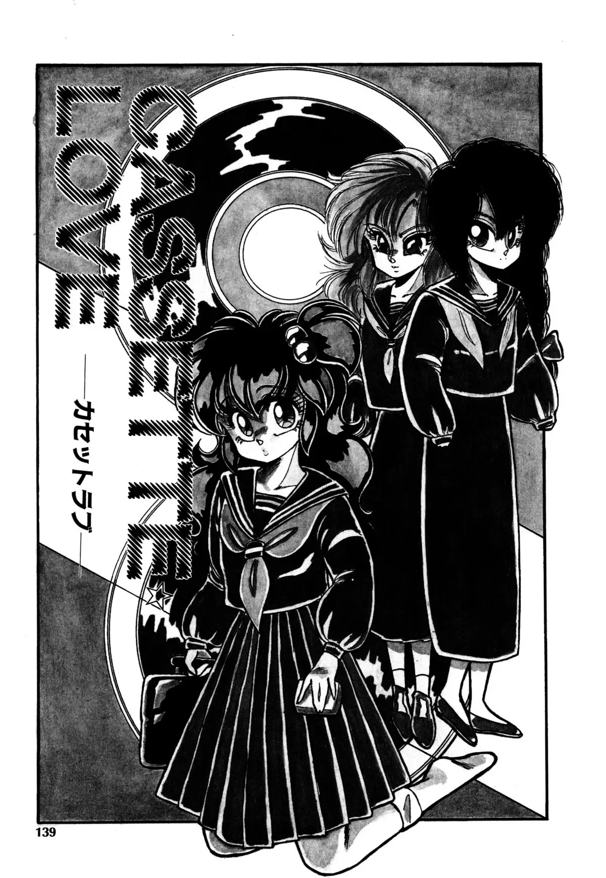 レプリキャット in the ヌガー