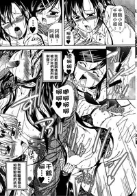 [Sukiyoshi Shinji] Youjo no Gotoki Yosoou Mono | 扮得像妖女般的女人 [Chinese]