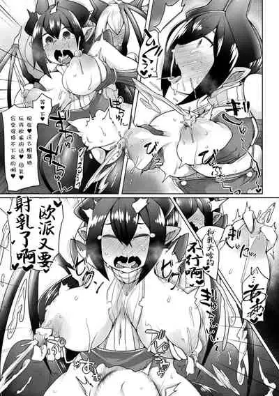 [Niwakaame] Mama Mao wa Shinpaisei? (Haiboku Otome Ecstasy Vol. 12) [Chinese] [Digital][雅库茨克最高主席团汉化]