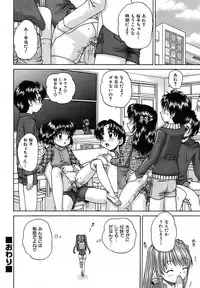 [Chunrouzan] Otomadachi