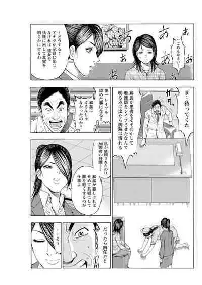 [Toda Kunikazu , Furyu Maarou] Muriyari Wakan de Choueki 0-nen -Onna Bengoshi Sex Chousa- 1