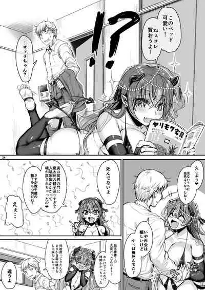 Ore no Seishi wa Kimi Shidai