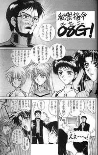 (C51) [Robazoku (Yumesaki Sanjuro)] E+ (Neon Genesis Evangelion, Sakura Taisen)